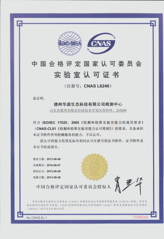 2021109595474發(fā)明專利證書EZ13(簽章)